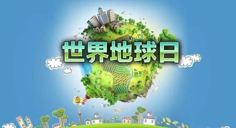 【丹外思政课】“我们只有一个地球”主题升旗仪式