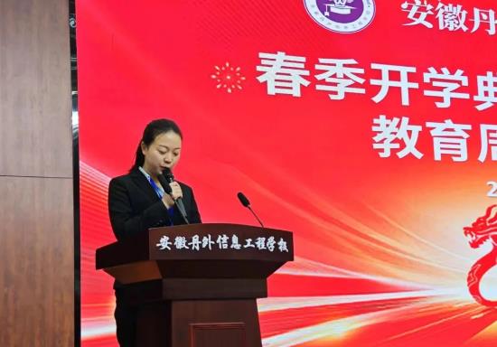 砥砺前行，再创佳绩——2024年春季开学典礼暨习惯养成教育周启动仪式