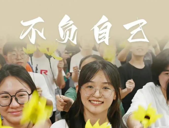 中考加油！我在安徽丹外信息工程学校等你来！
