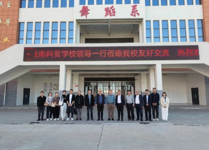 互访借鉴谋发展，携手奋进谱新篇 | 淮南科贸学校领导一行莅临我校交流考察